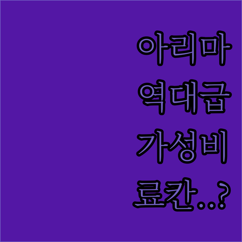 직접 다녀온 고베 아리마 온천 료칸 추천 가성비 호텔 서비스와 요금 비교