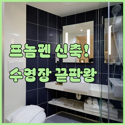 캄보디아 프놈펜 여행 신축 호텔 수영장과 객실 시설 상세 정보