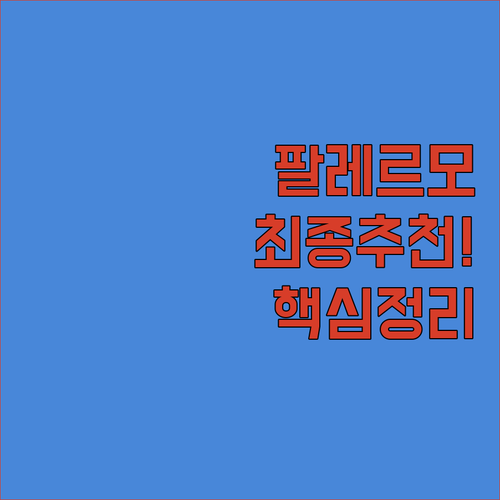 팔레르모 중심가 호스텔 가성비 청결도 분석 후기로 보는 최종 추천