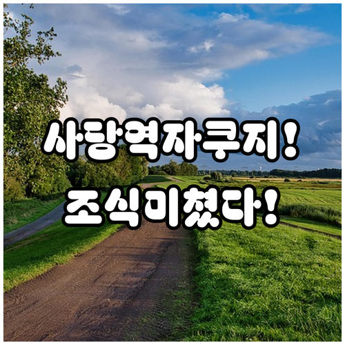 서울 숙소 추천 사당역 역세권 자쿠지와 조식이 맛있는 도심 속 휴식처