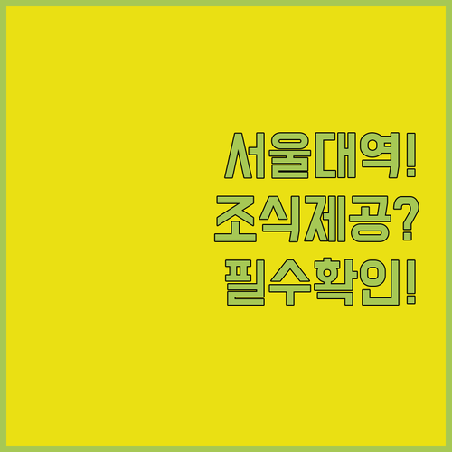 서울 관악구 호텔 추천 호텔 더 디자이너스 서울대 역 가깝고 조식 제공하는 숙소